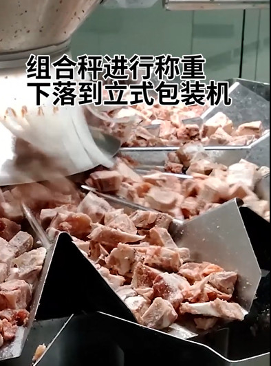 বরফের মাংসের হাড়ের পণ্যের জন্য 20 ব্যাগ / মিনিট মাল্টিহেড ওয়েজার প্যাকিং মেশিন