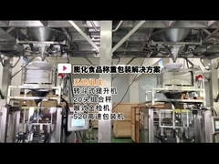 TOUPACK স্বয়ংক্রিয় ওজন এবং প্যাকিং সিস্টেম