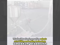 তরল ওজন এবং প্যাকেজিং সিস্টেম